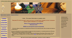 Desktop Screenshot of bobruisk2004.narod.ru