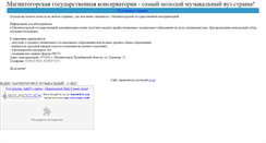 Desktop Screenshot of magnitka-consa.narod.ru