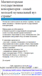 Mobile Screenshot of magnitka-consa.narod.ru