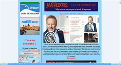 Desktop Screenshot of matadors.narod.ru
