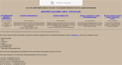 Desktop Screenshot of oyaya.narod.ru