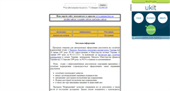 Desktop Screenshot of komandirovka.narod.ru