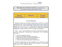 Tablet Screenshot of komandirovka.narod.ru