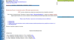 Desktop Screenshot of paradoxxx37.narod.ru