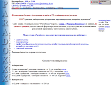 Tablet Screenshot of paradoxxx37.narod.ru