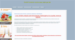 Desktop Screenshot of orenstroi.narod.ru