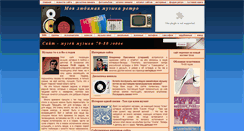 Desktop Screenshot of music70-80.narod.ru
