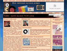 Tablet Screenshot of music70-80.narod.ru