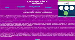 Desktop Screenshot of kalm-yoga.narod.ru