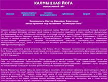 Tablet Screenshot of kalm-yoga.narod.ru