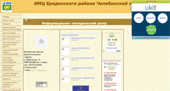 Desktop Screenshot of imc-bredy.narod.ru