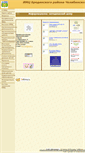 Mobile Screenshot of imc-bredy.narod.ru