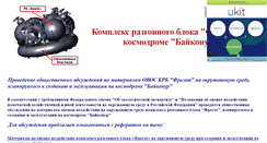 Desktop Screenshot of fregat-bay.narod.ru