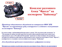Tablet Screenshot of fregat-bay.narod.ru