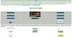 Desktop Screenshot of mosgues-3.narod.ru