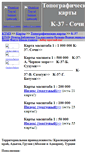 Mobile Screenshot of mapk37.narod.ru