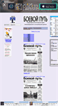 Mobile Screenshot of bpgazeta.narod.ru