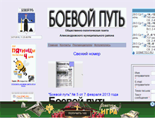 Tablet Screenshot of bpgazeta.narod.ru