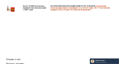 Desktop Screenshot of prizyv-2009.narod.ru