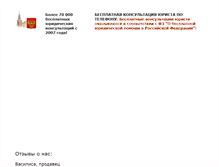 Tablet Screenshot of prizyv-2009.narod.ru