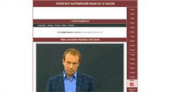 Desktop Screenshot of poliglott.narod.ru