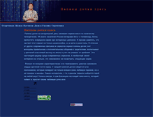 Tablet Screenshot of papin-dochki.narod.ru