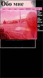 Mobile Screenshot of juliya-heaven.narod.ru