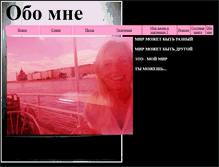 Tablet Screenshot of juliya-heaven.narod.ru