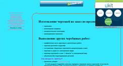 Desktop Screenshot of chertimvam.narod.ru