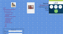 Desktop Screenshot of ewpetrenko.narod.ru