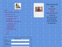 Tablet Screenshot of ewpetrenko.narod.ru