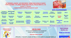 Desktop Screenshot of mousosh62007.narod.ru