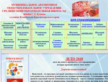 Tablet Screenshot of mousosh62007.narod.ru