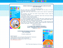 Tablet Screenshot of golden-anita.narod.ru