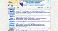 Desktop Screenshot of kuztur42.narod.ru