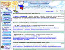 Tablet Screenshot of kuztur42.narod.ru
