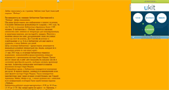 Desktop Screenshot of ccv-biblioteka.narod.ru