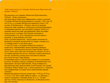 Tablet Screenshot of ccv-biblioteka.narod.ru
