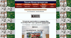 Desktop Screenshot of meman2.narod.ru