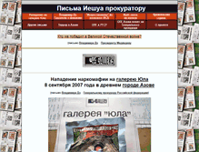 Tablet Screenshot of meman2.narod.ru