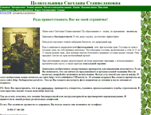 Tablet Screenshot of celitelnitsa.narod.ru