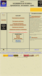 Mobile Screenshot of medtechnica.narod.ru