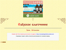 Tablet Screenshot of ozery-blagochinie.narod.ru