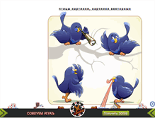 Tablet Screenshot of birds-vector.narod.ru