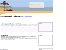 Tablet Screenshot of alushta-otdih.narod.ru