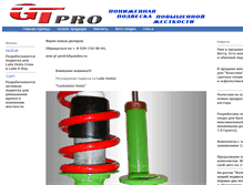 Tablet Screenshot of gt-pro.narod.ru