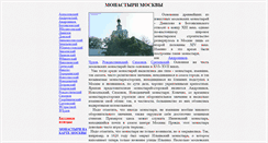 Desktop Screenshot of monastyri.narod.ru