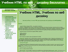 Tablet Screenshot of html71.narod.ru