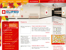 Tablet Screenshot of clipsorussia.narod.ru