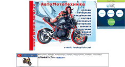 Desktop Screenshot of farmoto.narod.ru